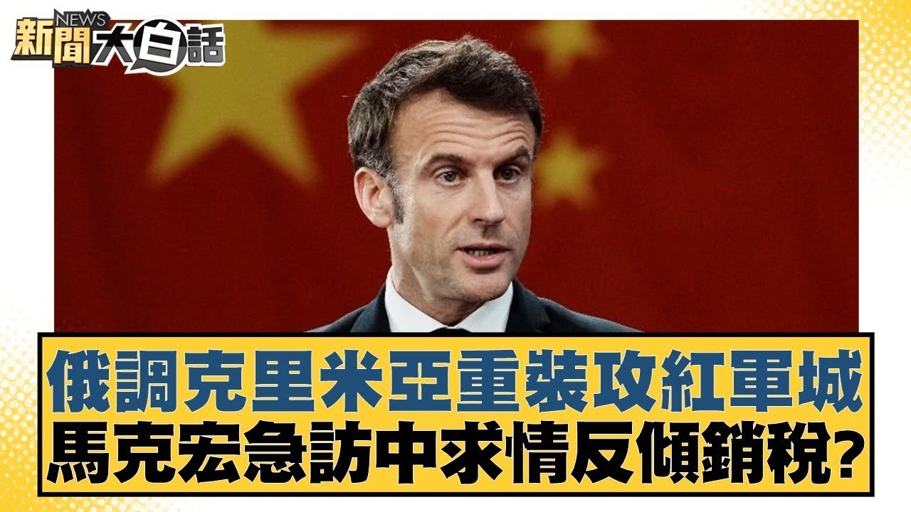 然而